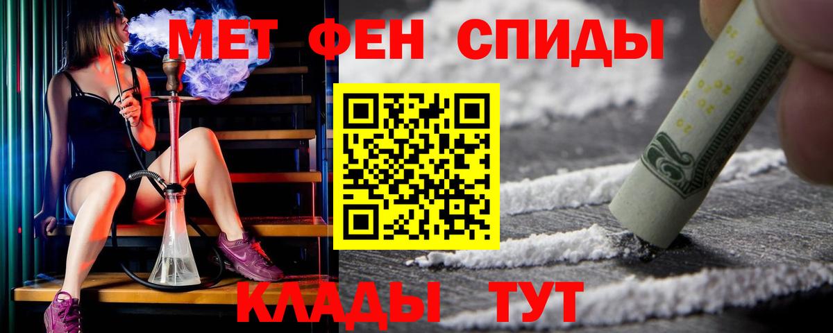 Амфетамин  Амфетамин 98%  Вход с VPN  Калач-на-Дону 