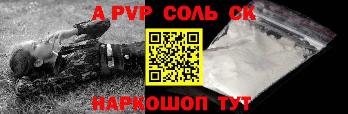 Калач-на-Дону  Alfa_PVP крисы CK  Вход с VPN  Альфа ПВП СК  А ПВП  A PVP крисы CK 