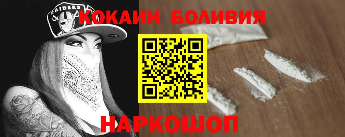 КОКАИН Боливия Калач-на-Дону