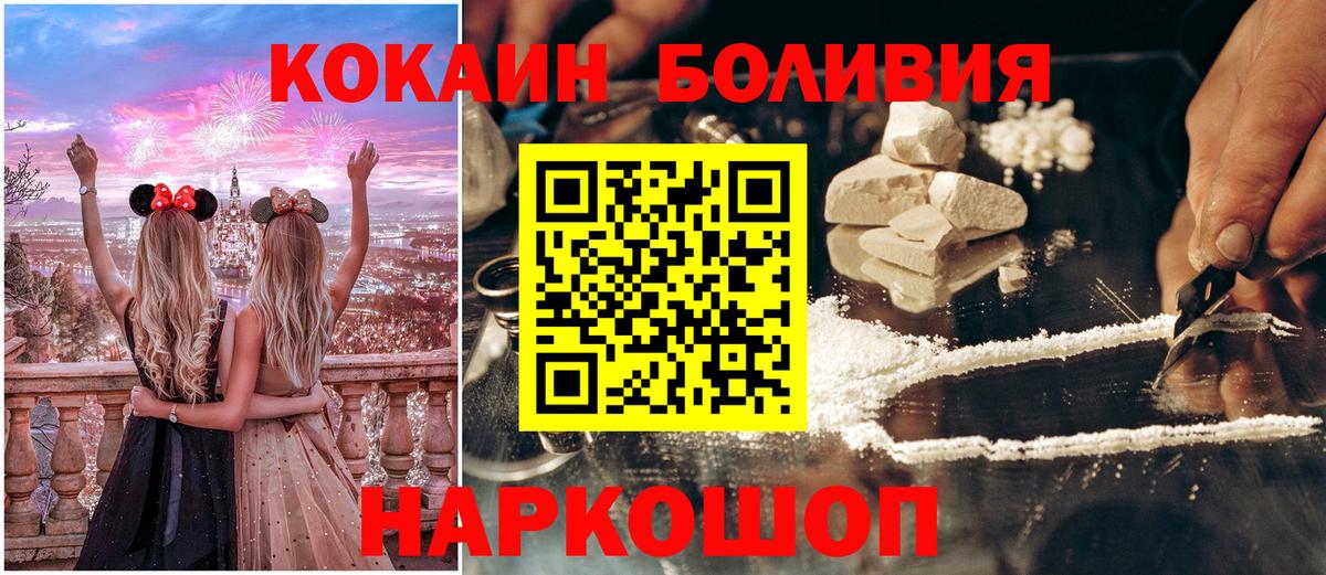 КОКАИН  Вход с VPN  Cocaine 98%  Калач-на-Дону  КОКАИН Колумбийский 