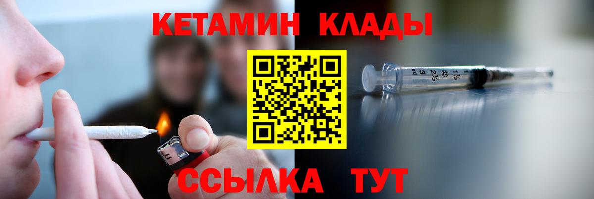 Кетамин VHQ Калач-на-Дону