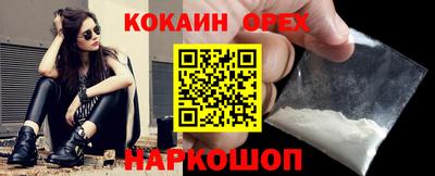 наркотики Краснознаменск