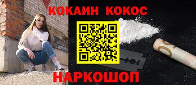 наркотики Краснознаменск