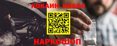 наркотики Краснознаменск