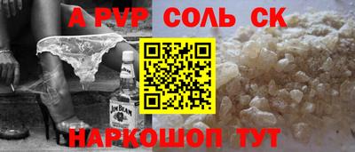 соль курить ск Краснодар