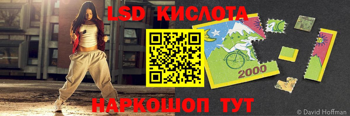 LSD-25 экстази кислота  ЛСД экстази ecstasy  ЛСД экстази  Калач-на-Дону  Вход с VPN 