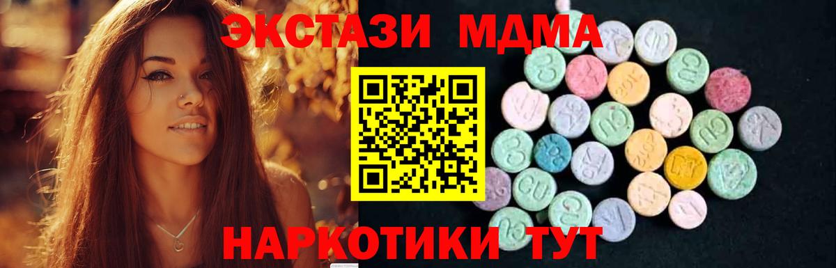 МДМА  MDMA VHQ  Вход с VPN  Калач-на-Дону  МДМА VHQ 