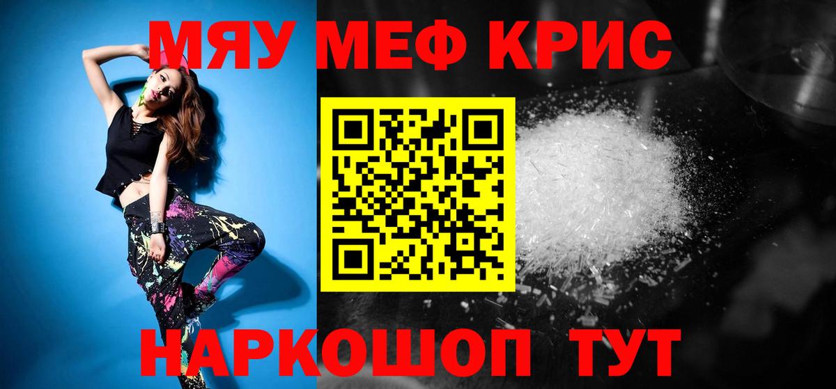 МЕФ 4 MMC  Меф  Калач-на-Дону  Вход с VPN  Мефедрон mephedrone 