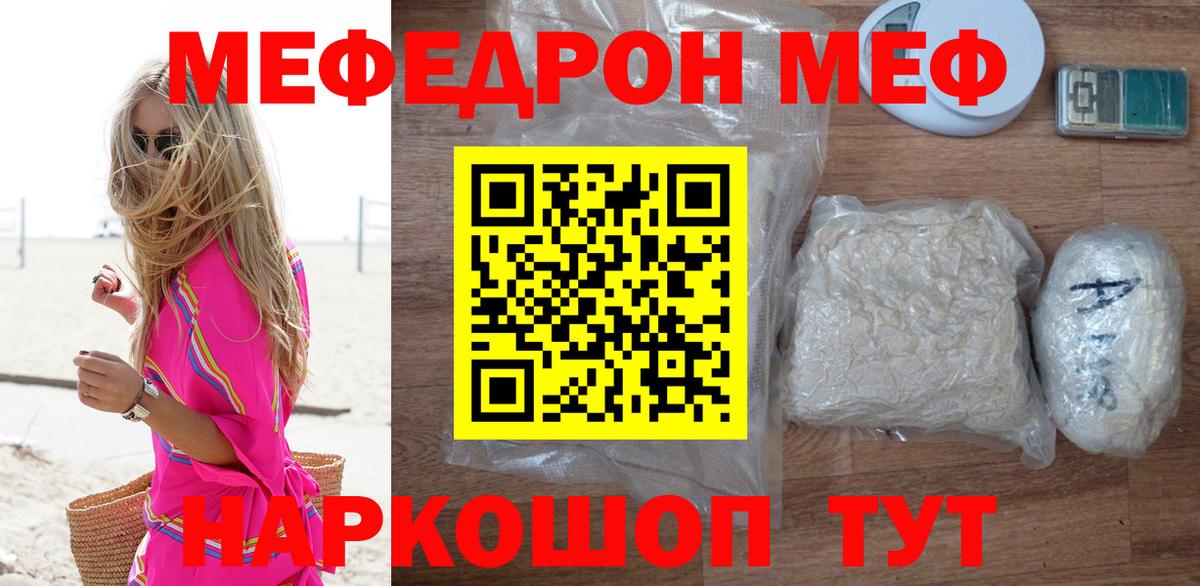 МЕФ  Калач-на-Дону