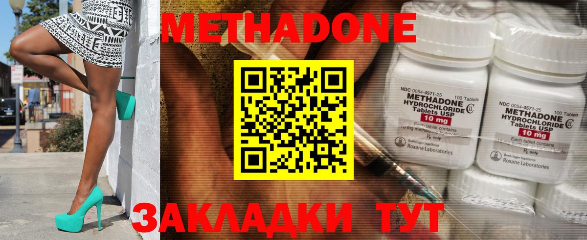 МЕТАДОН methadone  МЕТАДОН methadone  дарк нет какой сайт  Калач-на-Дону  Вход с VPN 