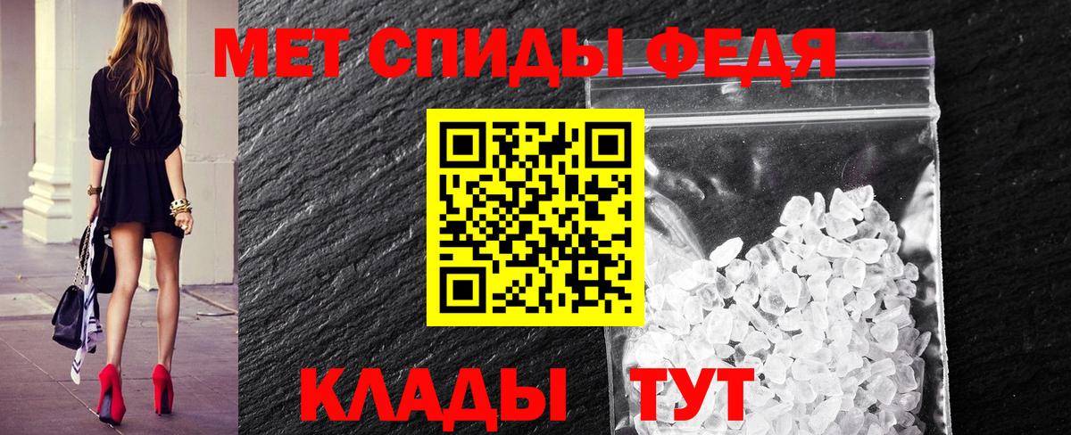 Калач-на-Дону  Первитин Декстрометамфетамин 99.9%  Вход с VPN 