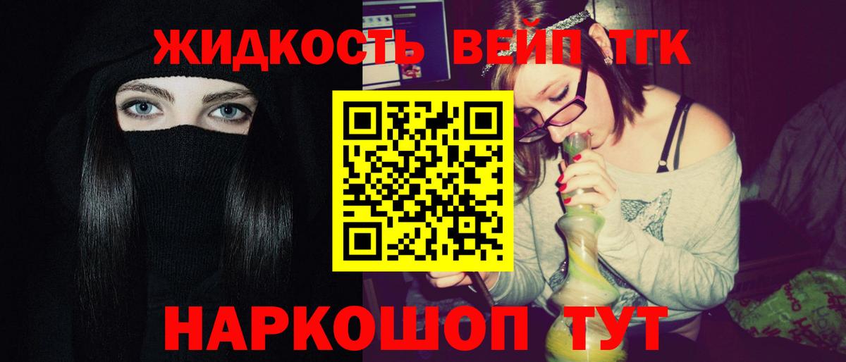 Дистиллят ТГК THC oil Калач-на-Дону