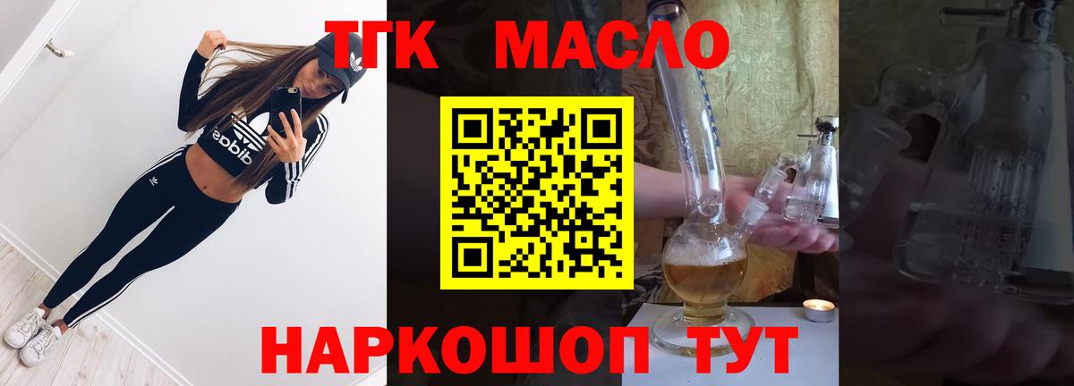 Калач-на-Дону  Дистиллят ТГК вейп  Вход с VPN 